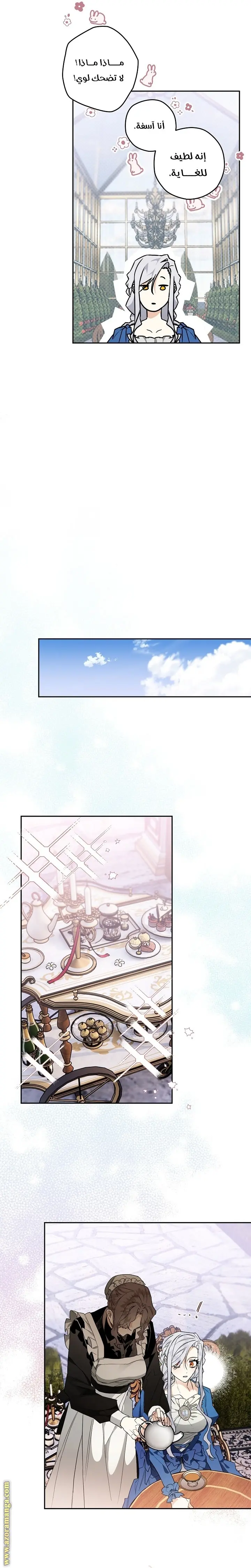 Read Sigrid AR Manga Online