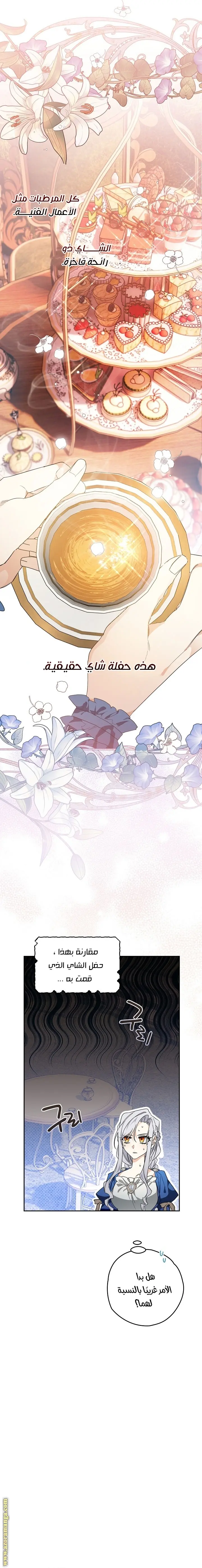 Read Sigrid AR Manga Online