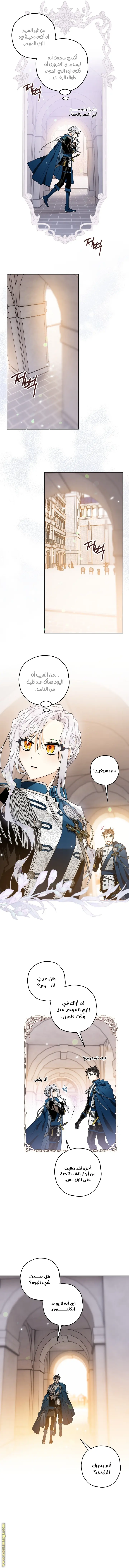 Read Sigrid AR Manga Online