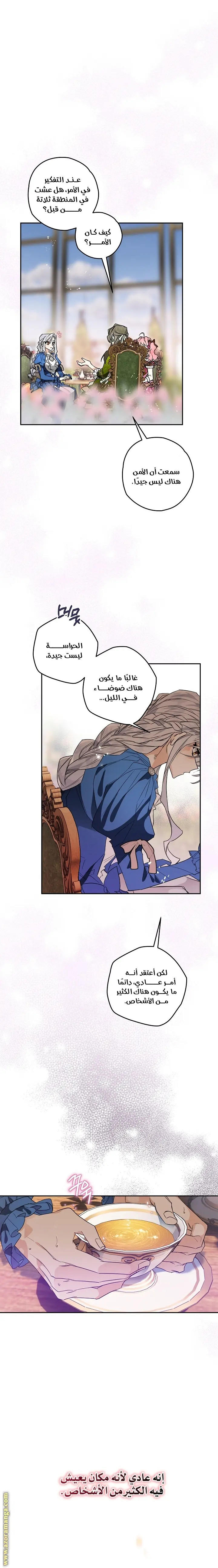 Read Sigrid AR Manga Online