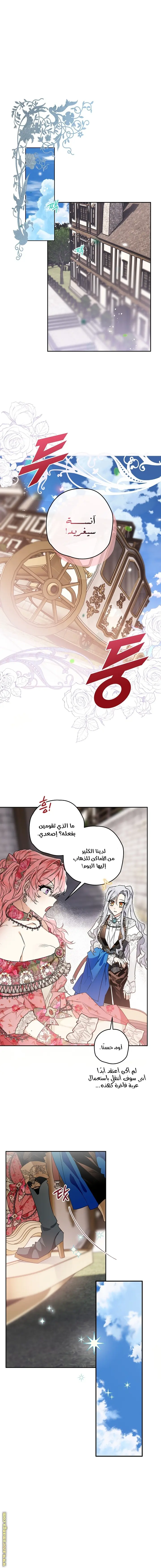 Read Sigrid AR Manga Online