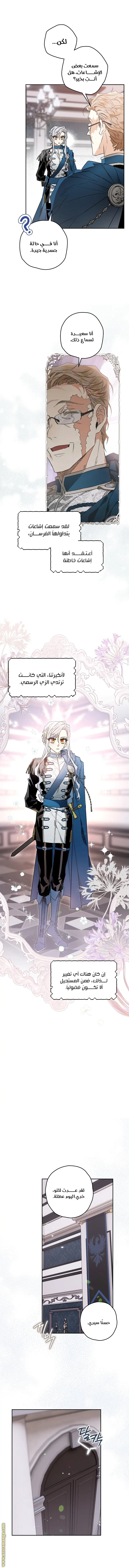 Read Sigrid AR Manga Online
