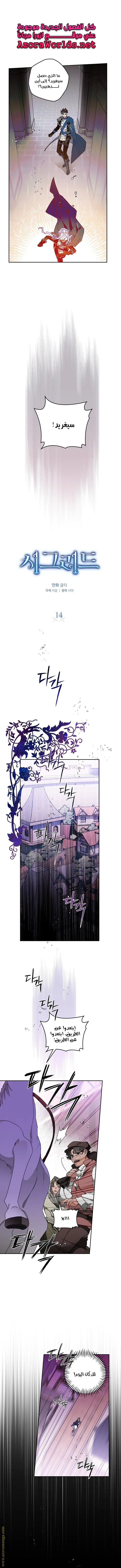 Read Sigrid AR Manga Online