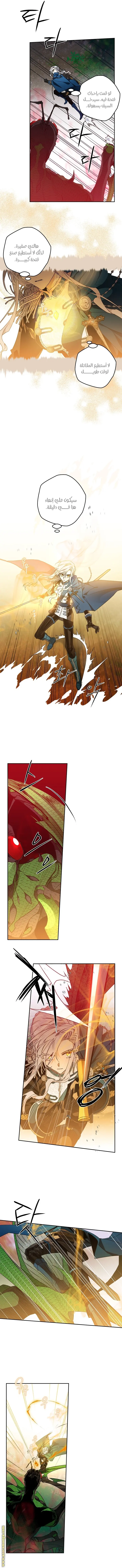 Read Sigrid AR Manga Online