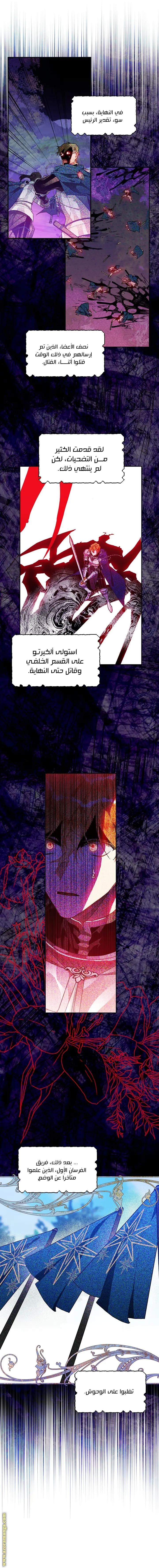 Read Sigrid AR Manga Online