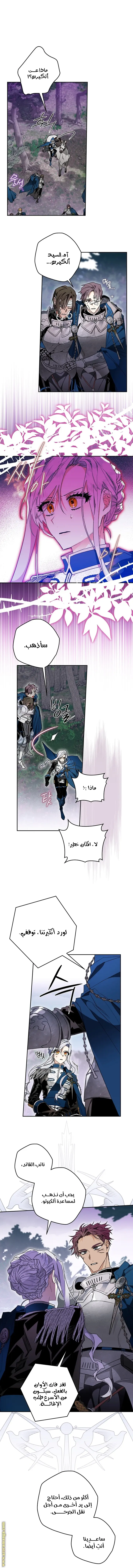 Read Sigrid AR Manga Online