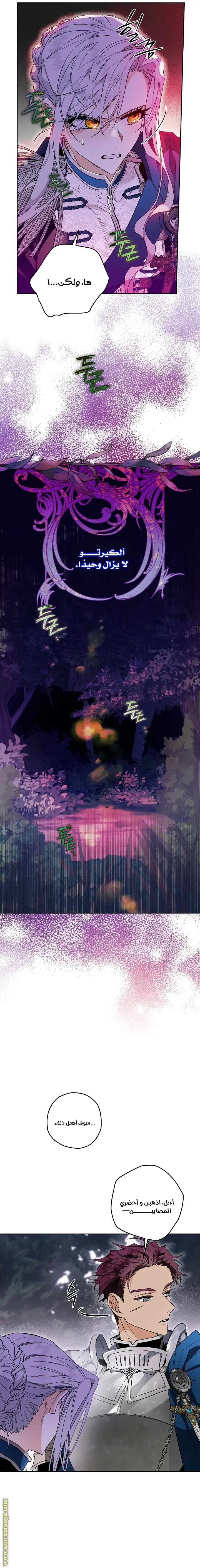 Read Sigrid AR Manga Online