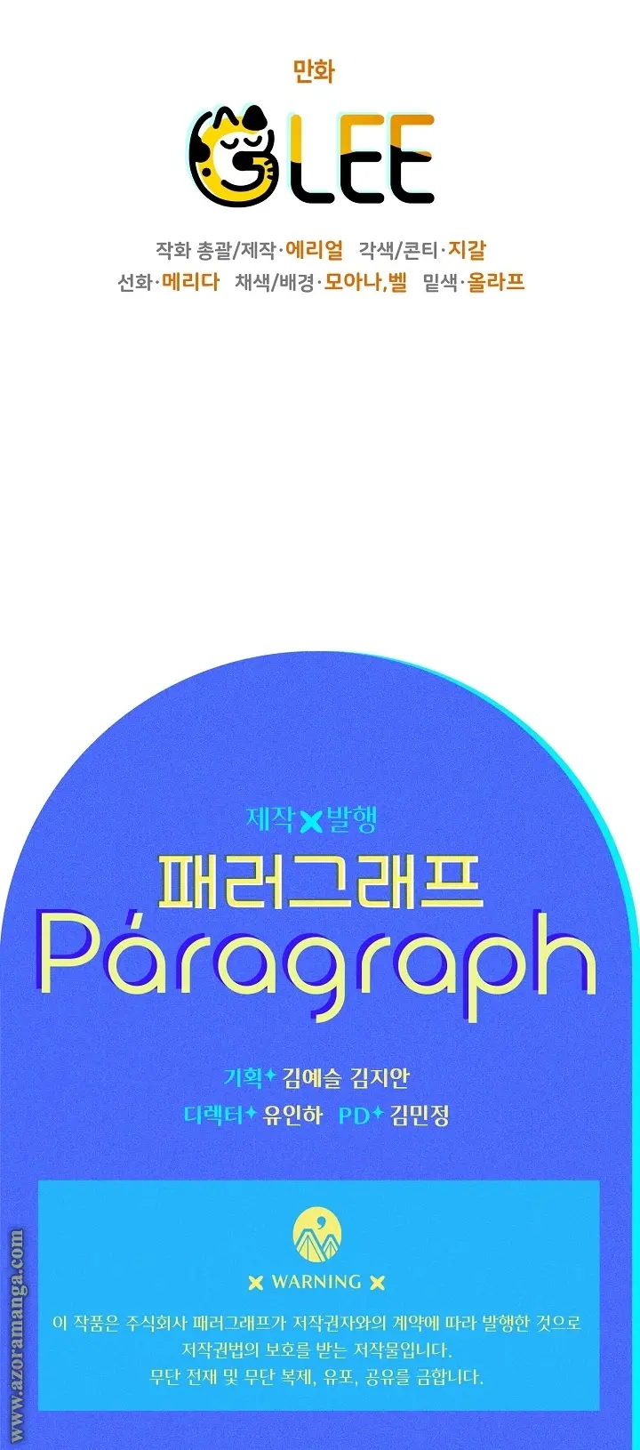 Read Sigrid AR Manga Online