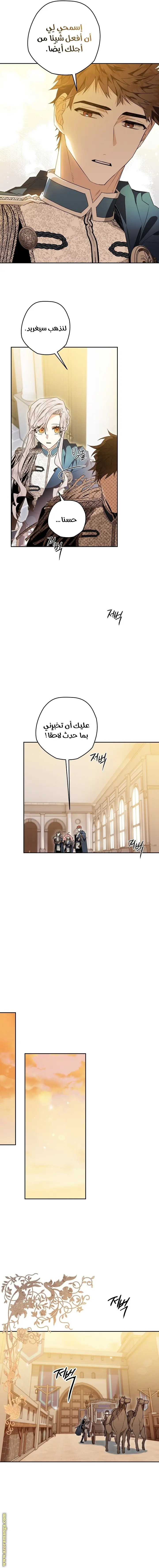 Read Sigrid AR Manga Online