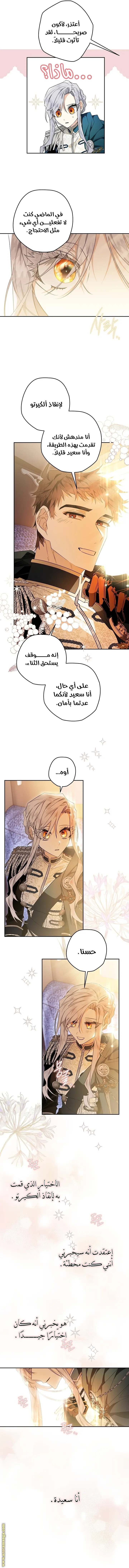 Read Sigrid AR Manga Online