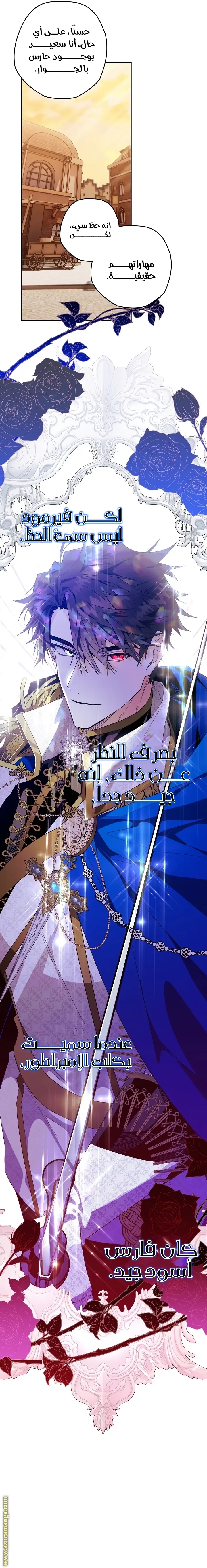 Read Sigrid AR Manga Online