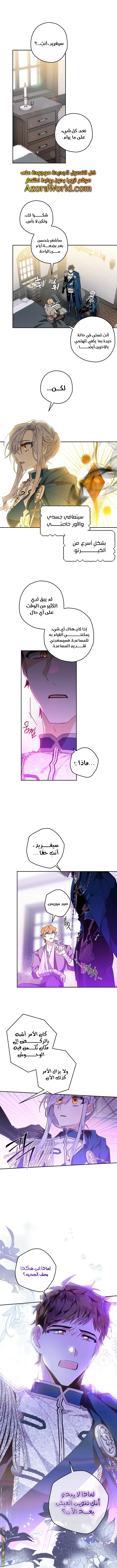 Read Sigrid AR Manga Online