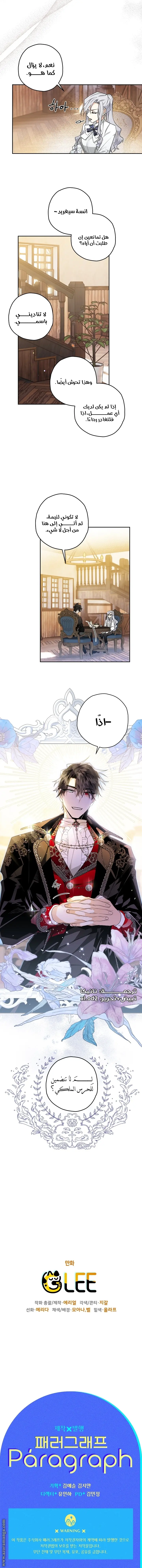 Read Sigrid AR Manga Online