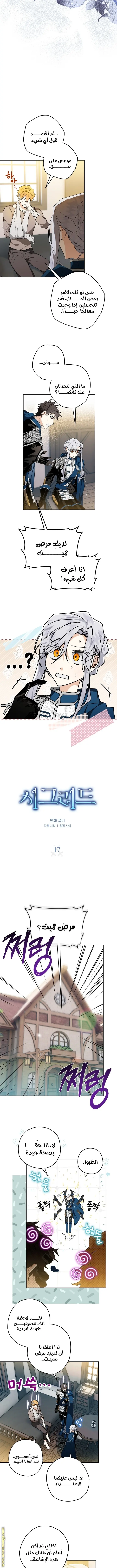 Read Sigrid AR Manga Online