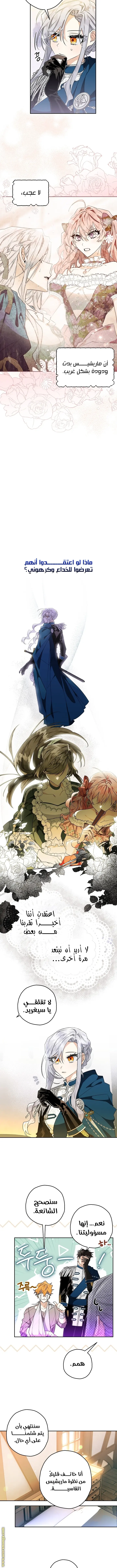 Read Sigrid AR Manga Online