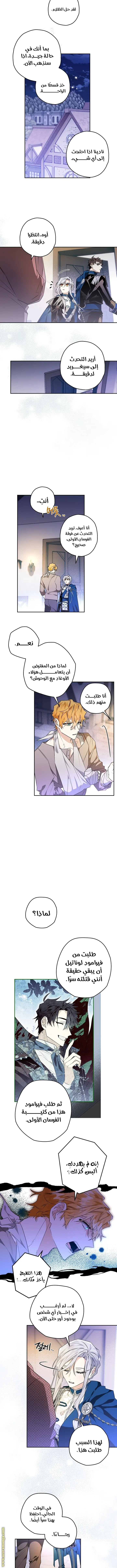 Read Sigrid AR Manga Online