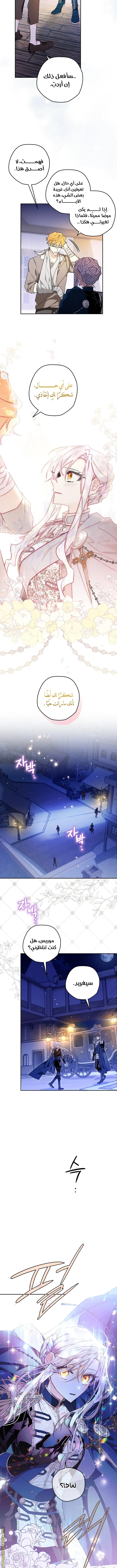 Read Sigrid AR Manga Online