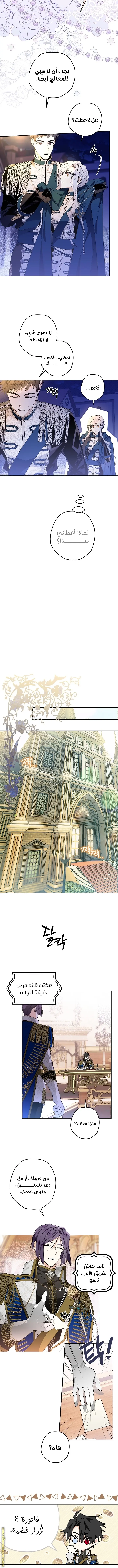 Read Sigrid AR Manga Online