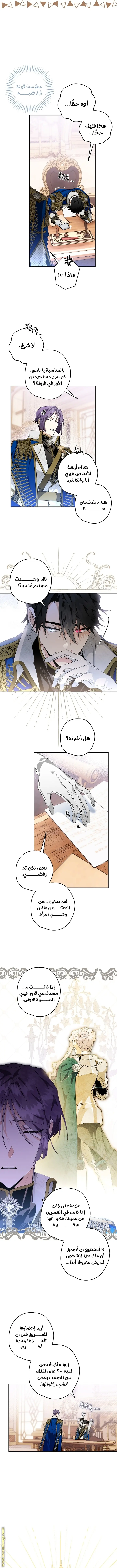 Read Sigrid AR Manga Online
