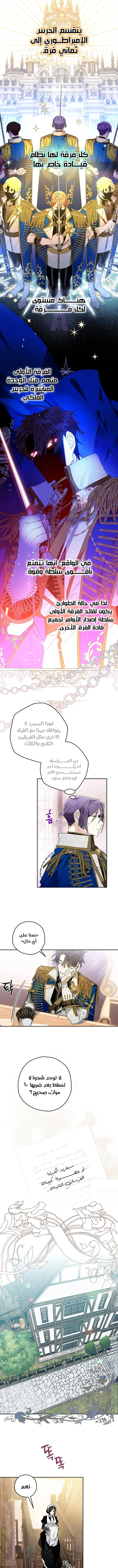 Read Sigrid AR Manga Online