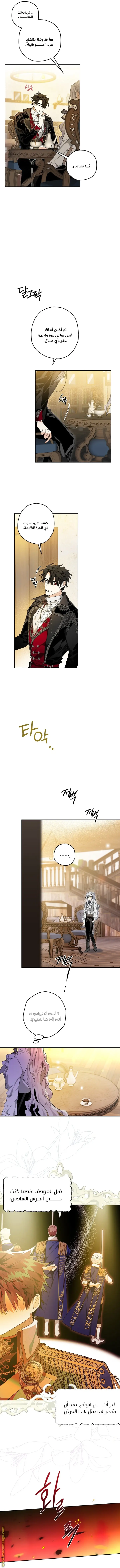 Read Sigrid AR Manga Online
