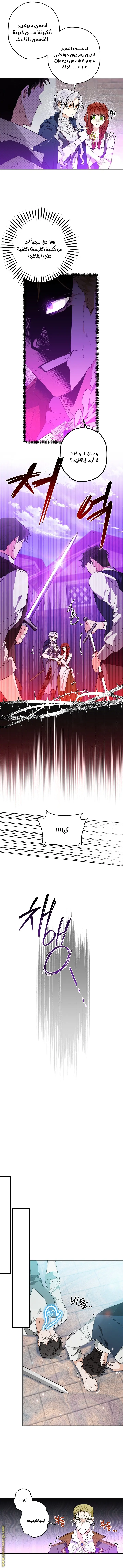 Read Sigrid AR Manga Online