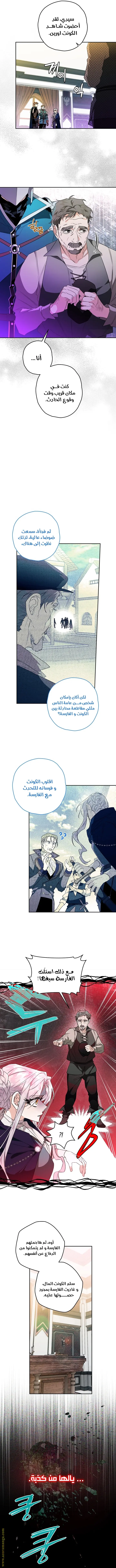 Read Sigrid AR Manga Online