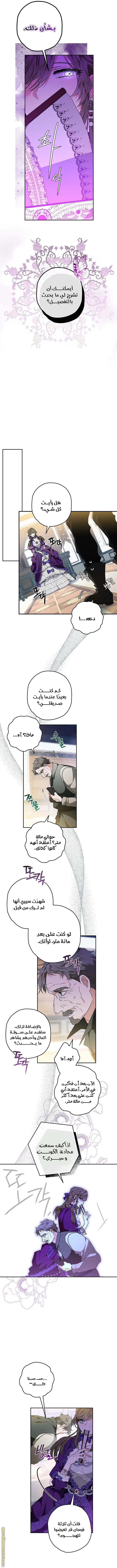 Read Sigrid AR Manga Online