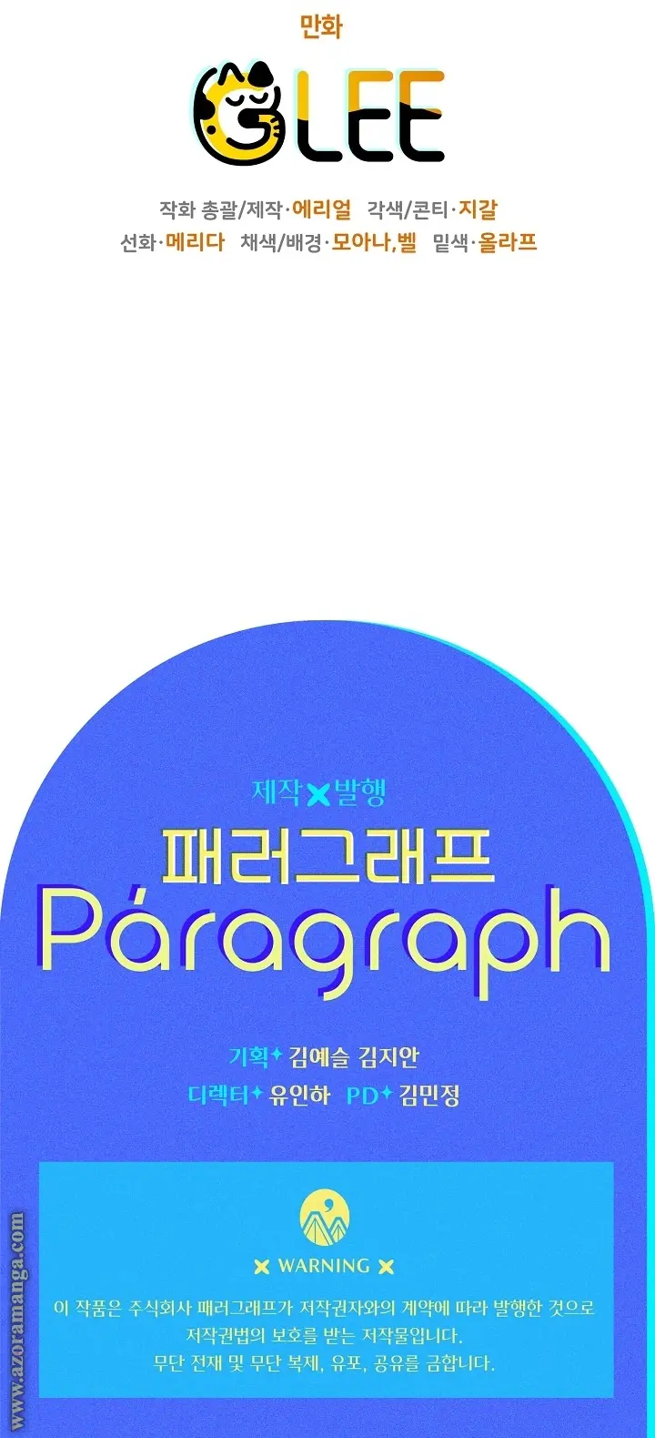 Read Sigrid AR Manga Online