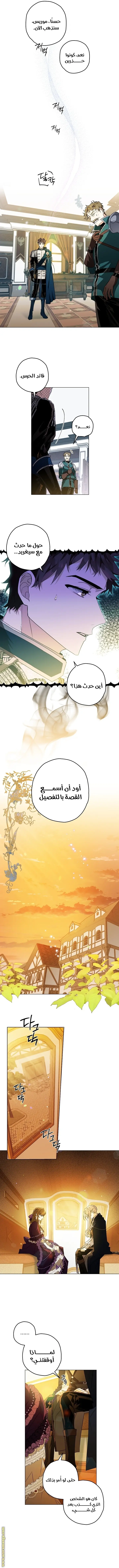 Read Sigrid AR Manga Online