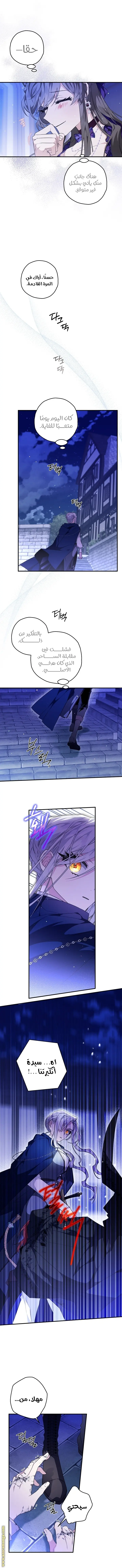 Read Sigrid AR Manga Online
