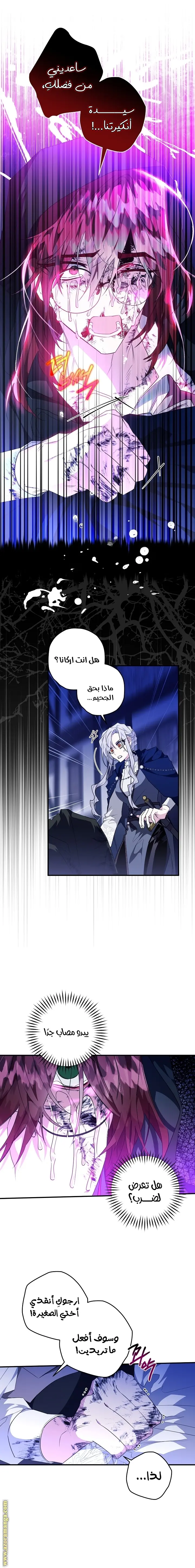 Read Sigrid AR Manga Online