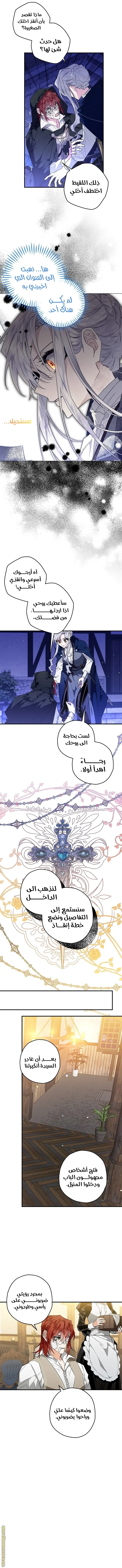 Read Sigrid AR Manga Online
