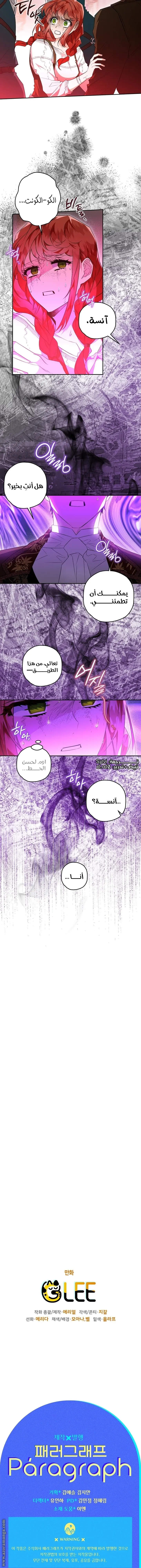 Read Sigrid AR Manga Online