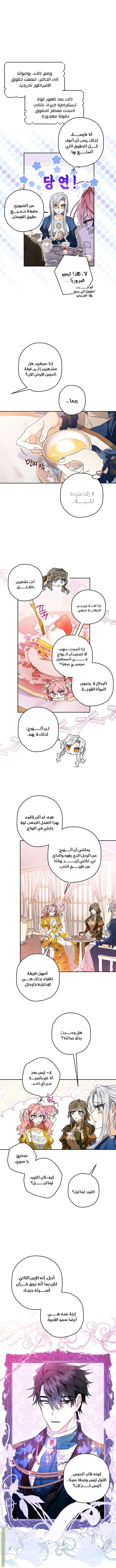 Read Sigrid AR Manga Online