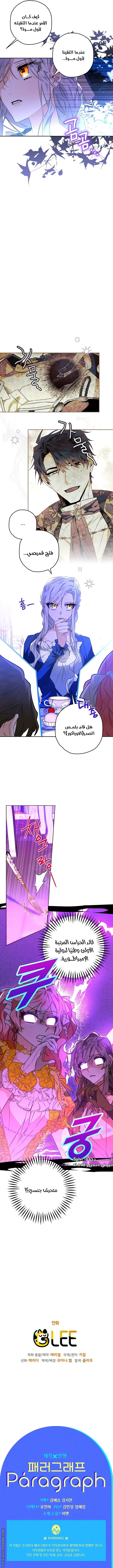 Read Sigrid AR Manga Online
