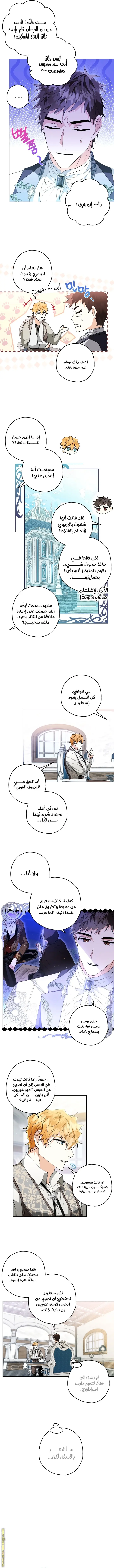 Read Sigrid AR Manga Online