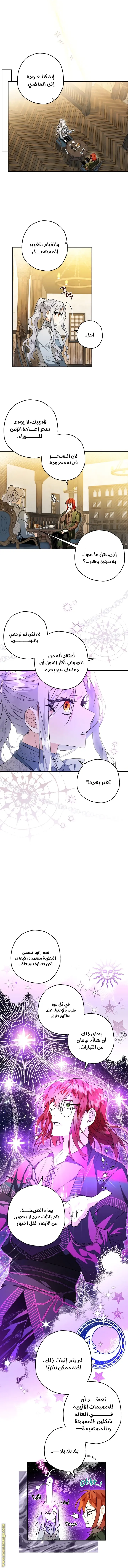 Read Sigrid AR Manga Online