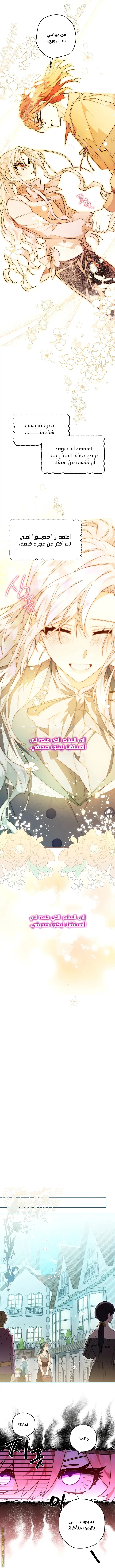 Read Sigrid AR Manga Online