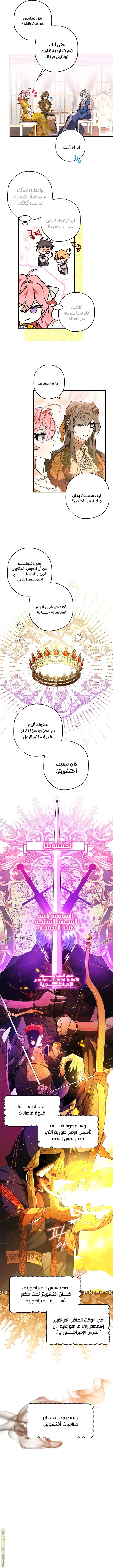 Read Sigrid AR Manga Online