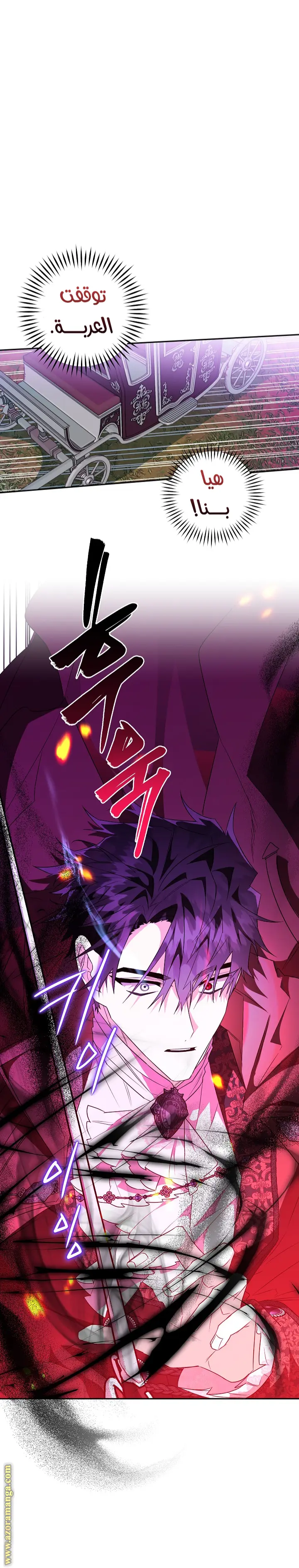 Read Sigrid AR Manga Online