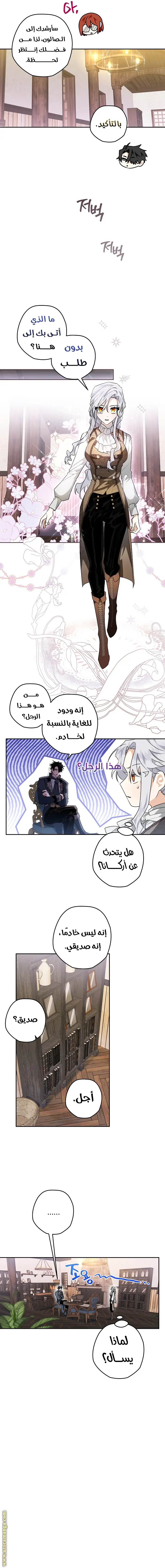 Read Sigrid AR Manga Online