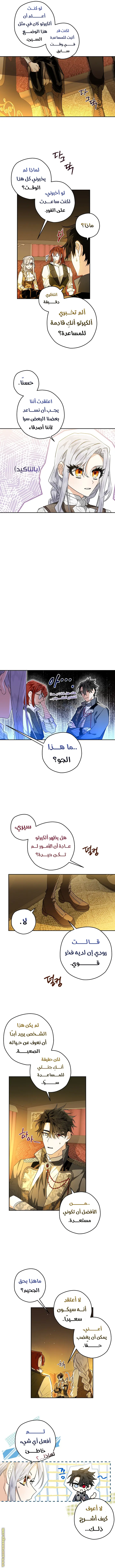 Read Sigrid AR Manga Online