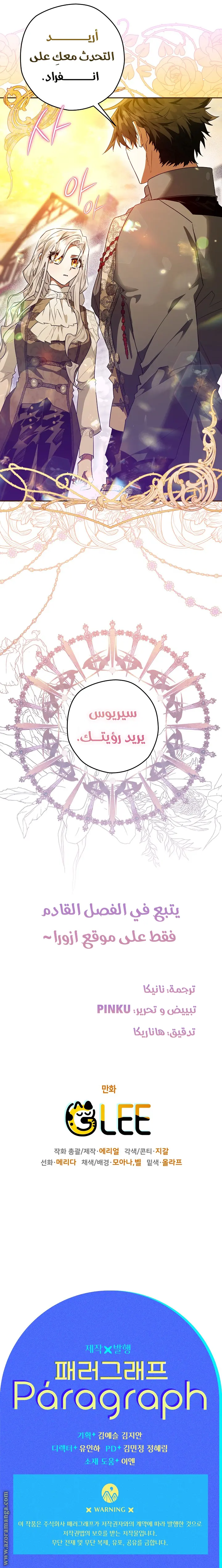 Read Sigrid AR Manga Online