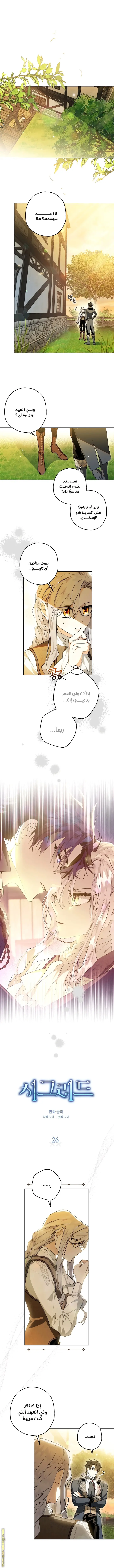 Read Sigrid AR Manga Online