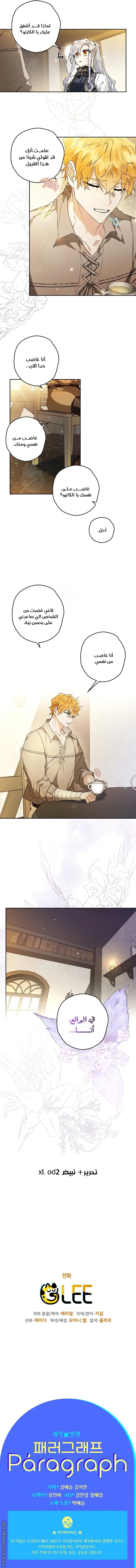 Read Sigrid AR Manga Online