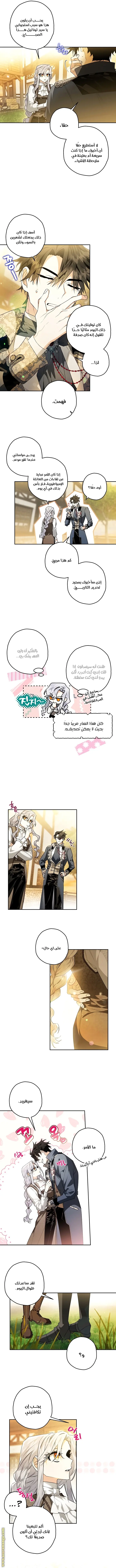 Read Sigrid AR Manga Online