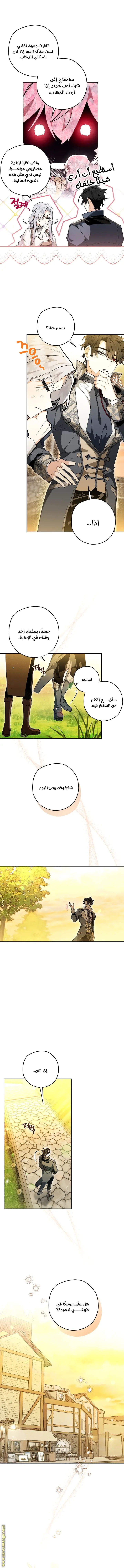 Read Sigrid AR Manga Online
