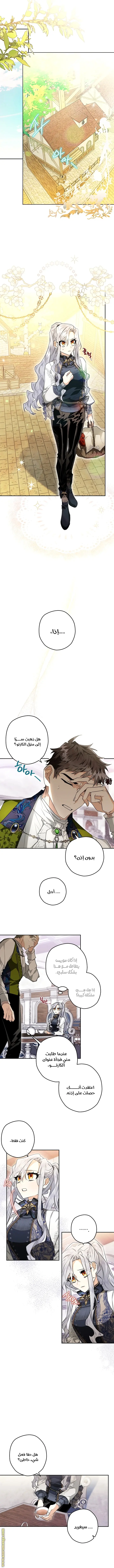 Read Sigrid AR Manga Online