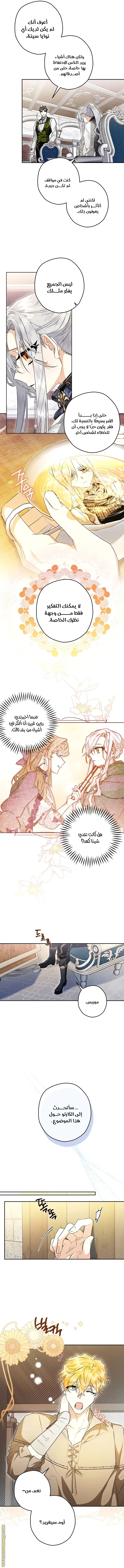 Read Sigrid AR Manga Online